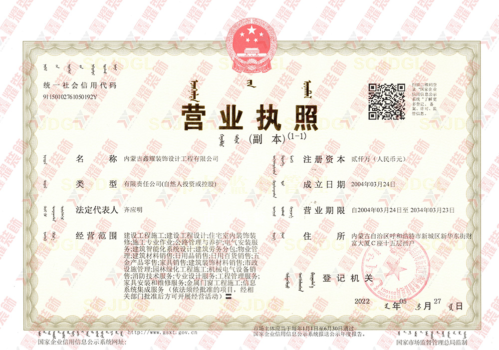 營業執照