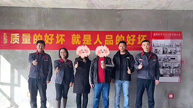 創維如意世家