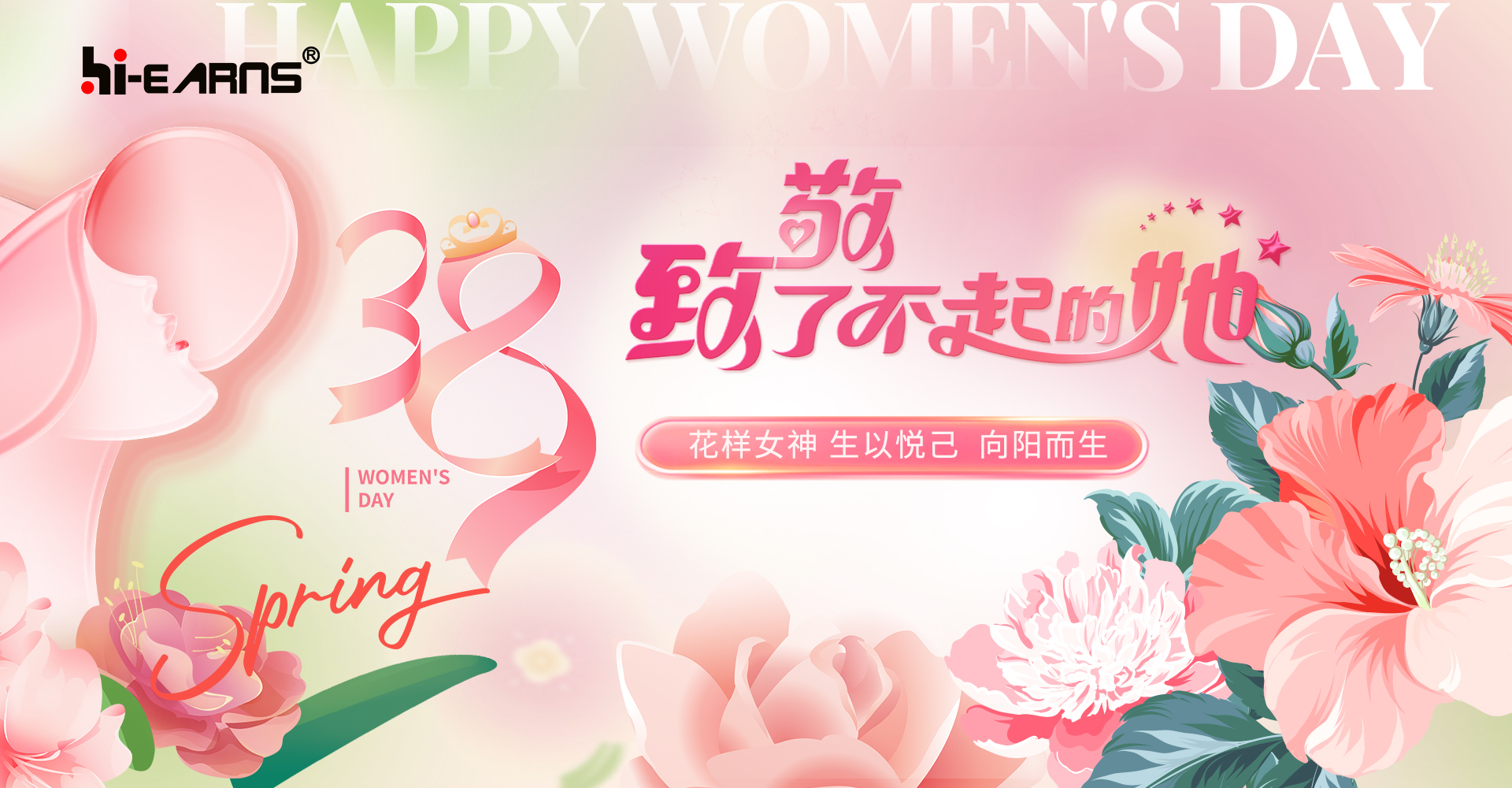 海潤(rùn)機(jī)電，致敬她力量，點(diǎn)亮新未來！